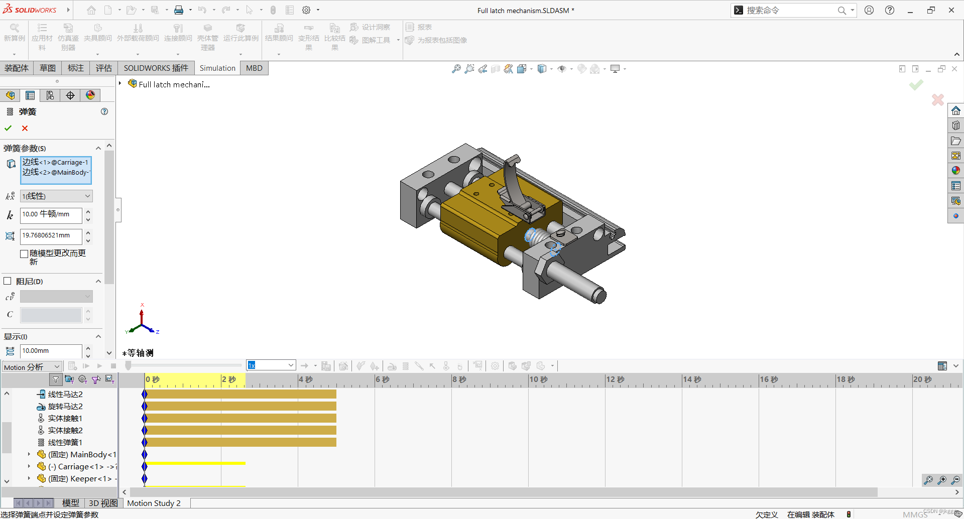 solidworks中sw_d怎么结束